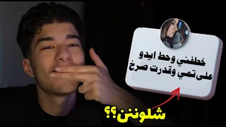 مواقف المتابعين المرعبة المضحكة     دندنها