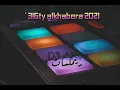 ريمكس - ‘3l6ty alkhabera - بو عتيج - BY DJ AK9