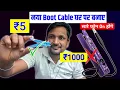New Universe Boot Cable Homemade Universal Switch Clip Tool Mobile Boot Cable Homemade
