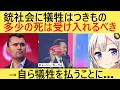 Download Lagu チャーリー・カーク「銃所持の権利を守るために、人が死ぬのは我々が支払うコスト」→身を持って証明した…