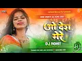 O Desh Mere Dj Remix Desh Bhakti Song 15 August Song Dj Arijit Singh Dj 2026 Gana New