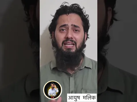 आयुष मलिक (मुहम्मद अली) का दर्द #Ayush Malik #Shamli#islam#indianmuslim#facebookviral