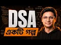 Learn Data Structures and Algorithms through stories without writing any code DSA tutorial in