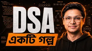 Learn Data Structures and Algorithms through stories without writing any code DSA tutorial in