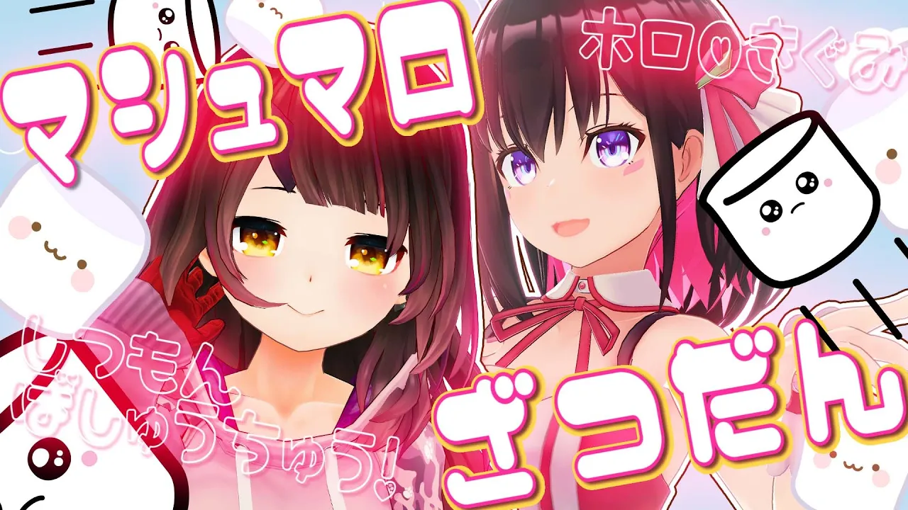 【マシュマロ雑談】あずきちと一緒に質問答えちゃうYO！！【ホロライブ/ロボ子さん】