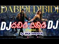 Download Lagu Dabidi Dibidi Remix | Dj Sks Haripur | Telugu Dj Song 2025 | Daaku Maharaaj | New Telugu Dj Song