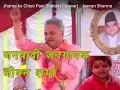 Download Lagu Jharna ko Chiso Pani (Raktim Pariwar) - Jeevan Sharma