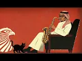 رابح صقر -  ضَعفي مَحَبَّة -  توزيع جاز | Rabeh Saqr - Daafi Mahaba - Jazz cover