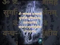 Download Lagu Maha Mrityunjaya Mantra || with lyrics
