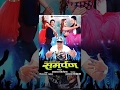 Lagu SAMARPAN - New Nepali Full Movie 2017/2073 Ft. Rozan Rakhal, Ranju Sharma