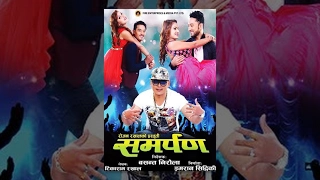 SAMARPAN - New Nepali Full Movie 2017/2073 Ft. Rozan Rakhal, Ranju Sharma