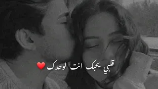 نداء شرارة قلبي يحبك حالات واتس اب حب 