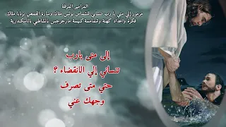 المزامير مرتلة مزمور إلي متى يا رب تنسانى سارة القمص برنابا ملاك المرنم بولس ملاك 