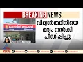 ആലപ്പുഴയിൽ വിദ്യാർത്ഥിനിയെ മദ്യം നൽകി ബന്ധു പീഡിപ്പിച്ചു