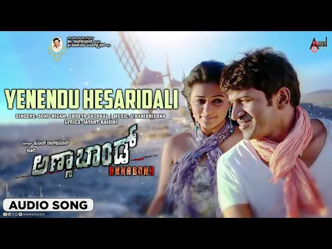 Download MP3 Yenendu Hesaridali I Audio Song I Annabond I Puneeth Rajkumar | Priyamani I Nidhi Subbaiah