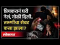 Pune Crime News Marathi News