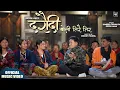 Download Lagu Daraudi Kholi Tirai Tir - Dipesh Lama | Sameera Thapaliya
