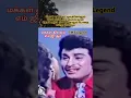 Download Lagu பொன் பட்டாடை.. || T M S Legend || M G R || Whatsapp Status ||