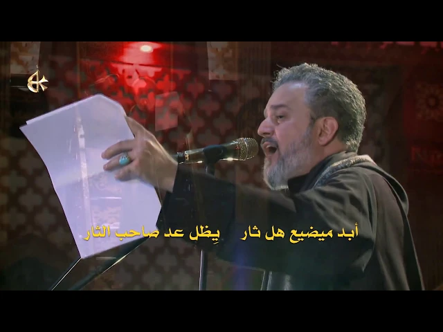 حرامات | الرادود باسم الكربلائي