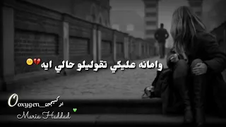 يا ليالي روحي لحبيبي وناديه  يا ليالي روحي لحبيبي وناديه