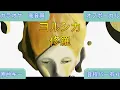 修羅/ヨルシカ【生演奏カラオケ】高音質・歌ってみたOK！