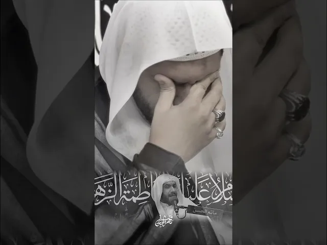 ⁣لي مات الفتى المعزوز #الشيخ_جواد_البيابي #مأتم_الحسن #واحسيناه #ياحسين #يااباعبدالله #نعي_حسيني