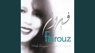 Mish Kayan Hayek T Koun 