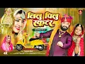 Download Lagu लिलु पिलु स्कूटर | Neelam Mali | सबसे खूबसूरत मारवाड़ी न्यू विवाह गीत 2025 | Instagram Trending Song