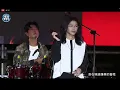 20260906 河海音樂季 麋先生（壞蛋/MR. ME/天生寂寞/鹹酸苦汫/長成什麼樣子算愛情/去飛翔）