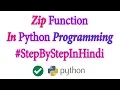 Zip Function in Python In Hindi