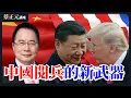 Download Lagu 20250714  中國閱兵將亮相哪些高科技軍武？美國恐面臨戰略收縮抉擇！南投罷綠對726有何啟示？直球對決：平秀琳/葉元之/李有宜