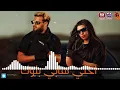 احلي هابي بلوك | Happy Block | يارا محمد 2021 جديد | Yara Mohamed New