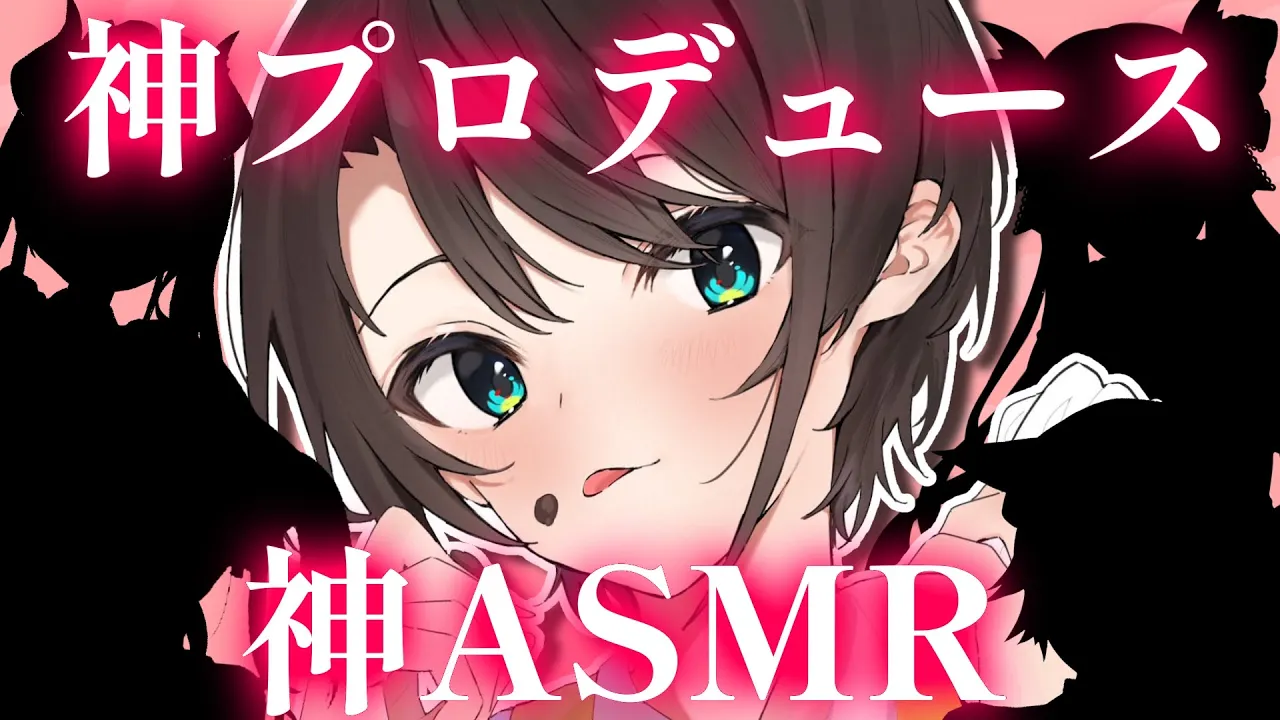 【＃生スバル】あの人が大空スバルをプロデュース？！？！バレンタインASMRしゅばああああああああああああああああ！！！！【ホロライブ/大空スバル】