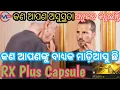 RX Plus Capsule Benefits Capsule uses benefits side-effects