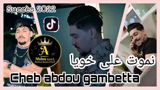 Cheb Abdou Gambetta Nmout 3la Khouya 2022 