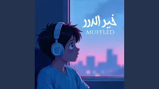 خير الدرر           دندنها