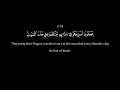 Al Baqarah | سورة البقرة | Sheikh Maher al Muaqly | English Translation | الشيخ ماهر المعيقلي