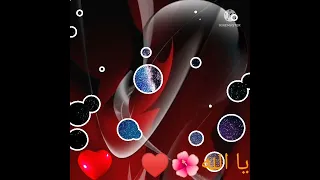 في حماك ربي روووعه 