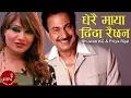 Download Lagu Dherai Maya Dida Raichan | Swaroop Raj Acharya | Bhuwan KC | Priya  Rijal | Nepali Adhunik Song