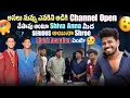 Lagu అసలు నువ్వు ఎవరిని అడిగి *Channel Open* చేసావు అంటూ Shiva anna మీద Serious అయినా Shree