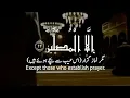 Download Lagu Surah Al-Maarij Verse 19-35 By Hamza Boudib | إلا المصلين