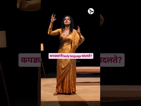 Body Language | Visual Communication | Urmila Nimbalkar