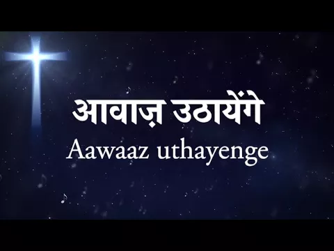 Latest Bhajan Lyrics