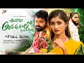 Download Lagu ANDALA ANTAHPURAM LO LOVE FAILURE FULL SONG || HANMANTH YADAV| ASHOK POWER|NITHU QUEEN| RAJOLE MUSIC