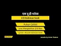 Download Lagu Ek Tu Hi Bharosa | Karaoke by MusicRelux | Lata Mangeshkar Ji | Pukar | Majrooh Sultanpuri