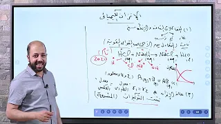 مراجعة ليلة الامتحان كيمياء الثانويه ٢٠٢٤ الإتزان الكيميائي شامله كل فنيات الباب وأفكاره خطيير 