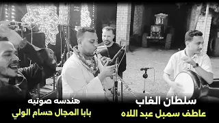     الر يس عاطف    دندنها