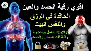 الرقية الشرعية بدون اعلانات رقية شرعية قوية جدا 