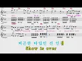 DUMB (Feat. PENOMECO) - 도경수 (D.O.) (EXO, 엑소) (여자키Eb/+2) 여기MR / KPOP / Karaoke / Music / 노래방