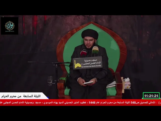 ⁣الليلة السابعة من محرم الحرام عام 1446- خطيب المنبر الحسيني السيد بهاء الموسوي